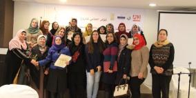 120 امرأة وشاب/ة من 6 قرى فلسطينية زادت عندهم المشاركة المجتمعية بعد مرورهن/هم بسلسلة من التدريبات