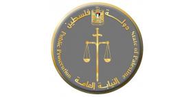 بيان صحفي صادر عن السلطة القضائية والنيابة العامة رفضا للاجراءات التي اتخذتها الادارة الامريكية مؤخرا