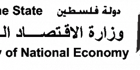 وزارة الاقتصاد الوطني تناقش نتائج دراسة" واقع النساء العاملات في قطاع الصناعات الحرفية والتقليدية