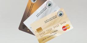   البنك العقاري المصري العربي يطلق حملة خاصة ببطاقات "ماستر كارد" الائتمانية