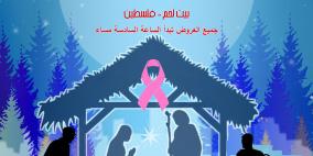 معهد ادوارد سعيد الوطني للموسيقى يطلق مهرجان الميلاد بدورته الخامسة