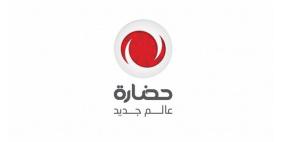 حضارة تطلق علامتها التجارية الجديدة 