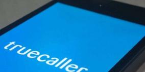 Truecaller يأتي بميزة طلب الأموال 