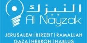 إطلاق صندوق آفاق للطالب المقدسي الموهوب
