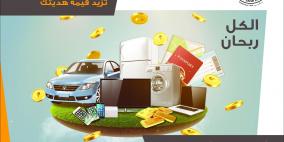 "العقاري المصري العربي" يطلق حملة ضخمة على حسابات التوفير