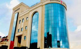 بنك فلسطين ينطلق نحو التوسع عالمياً بعد نيل الموافقة المبدئية على منحه ترخيص مصرفي متكامل