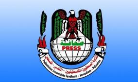 نقابة الصحفيين: 57 انتهاكًا ضد الصحفيين الفلسطينيين خلال تشرين الثاني 2025