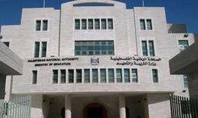 "التربية": إعلان نتائج الثانوية العامة (الدورة الثالثة) لطلبة قطاع غزة غدا