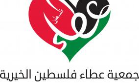 جمعية عطاء فلسطين تعلن أسماء الفائزين في مسابقة "أنا الرسّام (4)" لرسم القصص المصوّرة