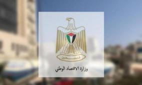 وزارة الاقتصاد تحيل موزع غاز إلى النيابة العامة لعدم التزامه بالسعر الرسمي للأسطوانة