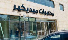 خاص| “ميديكير” تطلق حملة “بداية خير” بفحص سكر مجاني خلال الأسبوع الأول من رمضان