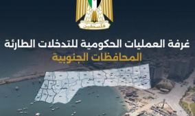 غرفة العمليات الحكومية تحذّر من خطورة الوضع الإنساني بقطاع غزة في ظل استمرار انعدام الأمن الغذائي الحاد