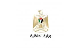 وزارة الداخلية تعلن آلية استصدار جواز السفر البيومتري لأهلنا في قطاع غزة