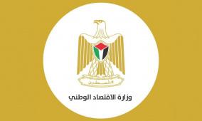 "الاقتصاد" ترحب بانتداب فريق قضاة للنظر في قضايا المنافسة