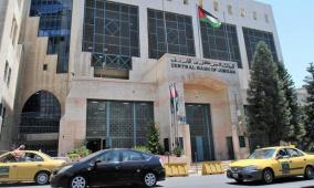 الاحتياطي الأجنبي لدى المركزي الأردني يتجاوز 24 مليار دولار