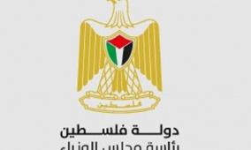 مركز الاتصال الحكومي: تعديل وزاري في حقيبتي المالية والنقل والمواصلات