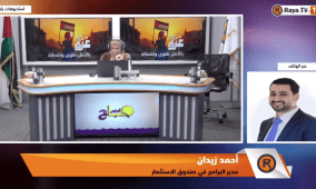 برنامج منح القدس للطاقة الخضراء… دعم نوعي لـ35 مشروعًا نحو مستقبل مستدام