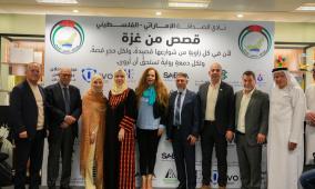 نادي الصداقة الإماراتي الفلسطيني يعلن نتائج الدورة الأولى من مسابقة "قصص من غزة"