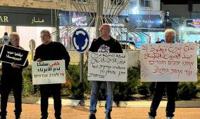 المئات يتظاهرون في سخنين وباقة الغربية ضد الجريمة وتقاعس الشرطة الإسرائيلية