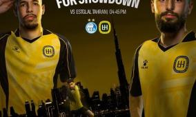  بث مباشر مباراة الحسين إربد والاستقلال اليوم في دوري أبطال آسيا 2026