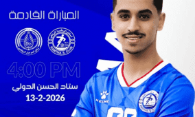 مشاهدة مباراة الرمثا وسما السرحان بث مباشر في الدوري الأردني 2026