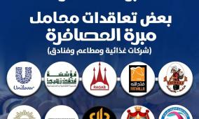 نتائج معامل مبرة العصافرة 2026.. طريقة الاستعلام عن نتيجة التحاليل ورقم التواصل والخدمات المتاحة