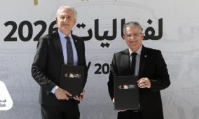 البنك الإسلامي الفلسطيني يوقع اتفاقية شراكة مع بلدية رام الله