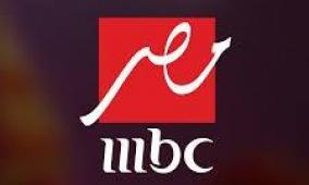 أحدث تردد قناة MBC مصر إم بي سي 2026 على نايل سات وعرب سات