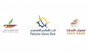 تحليل| كيف كان أداء البنوك الإسلامية في فلسطين خلال 2025