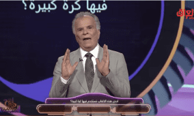 أرقام برنامج اربح الملايين مع جواد الشواكرجي على MBC العراق 2026 | طريقة المشاركة ومواعيد العرض في رمضان