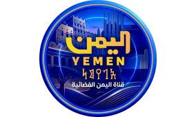 تردد قناة اليمن الفضائية الجديد 2026 على النايل سات