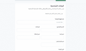 رابط التسجيل لتجنيد قوى الأمن والشرطة في قطاع غزة 2026 – تقديم طلب والشروط