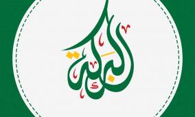 إعلان بخصوص رابط جمعية البركة الجزائرية بشأن التسجيل في مساعدات غزة 2026