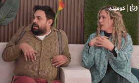 مشاهدة وطن ع وتر 2026 الحلقة 9 كاملة | حلقة أبو الفراجين اليوم