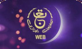 تردد قناة الأرضية الجزائرية الجديد 2026 التلفزيون الجزائري