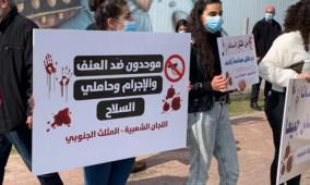 إضراب للسلطات المحلية العربية بالداخل احتجاجا على تصاعد الجريمة