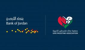 بنك الأردن يدعم جمعية عطاء فلسطين لتوزيع طرود غذائية على عائلات نازحة في قطاع غزة
