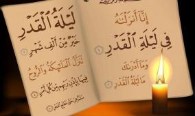 حديث ليلة القدر الصحيح