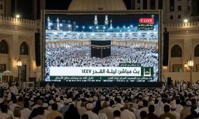 بث مباشر من الحرم المكي ليلة القدر 2026 | مشاهدة صلاة التهجد والدعاء في المسجد الحرام ليلة 27 رمضان من مكة
