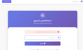 رابط فحص الغاز في غزة 2026 برقم الهوية – استعلام أسماء المواطنين وتسليم الأسطوانات في كشف جديد