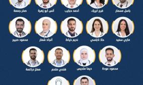 20 خريجاً من جامعة النجاح - كلية الطب البشري يجتازون الـ Match الأمريكي ويلتحقون ببرامج الاختصاص الطبي لعام في الولايات المتحدة لعام 2026