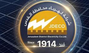 كهرباء القدس: إجراءات تصويب أنظمة الطاقة الشمسية هدفها ضمان سلامة المعدات والتمديدات