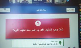 لجنة الانتخابات تختتم تدريبا لموظفي الدوائر حول إجراءات الرقابة الانتخابية