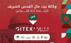 المغرب: شركات فلسطينية ناشئة تشارك في معرض "جيتكس إفريقيا" بدعم من "بيت مال القدس" 