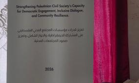 جمعية المرأة العاملة تنظم لقاءً حوارياً بعنوان “مناقشة مسودة الدستور من منظور المجتمع المدني”