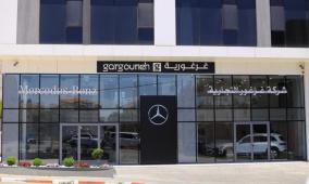 Gargour Trading Company Announces the Relocation of its Branch to Al-Bireh
