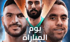 مشاهدة مباراة الأهلي ضد بيراميدز بث مباشر الآن