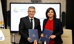 البنك الإسلامي الفلسطيني يوقع مذكرة تعاون مع جمعية أصدقاء جامعة بيرزيت