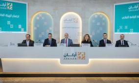 الهيئة العامة لأركان العقارية تعقد اجتماعها السنوي العادي