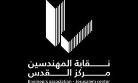 نقابة المهندسين تعلن الإضراب الشامل والامتناع عن العمل بدءاً من الإثنين